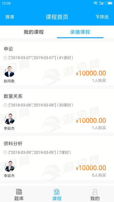 雷达题库安卓版