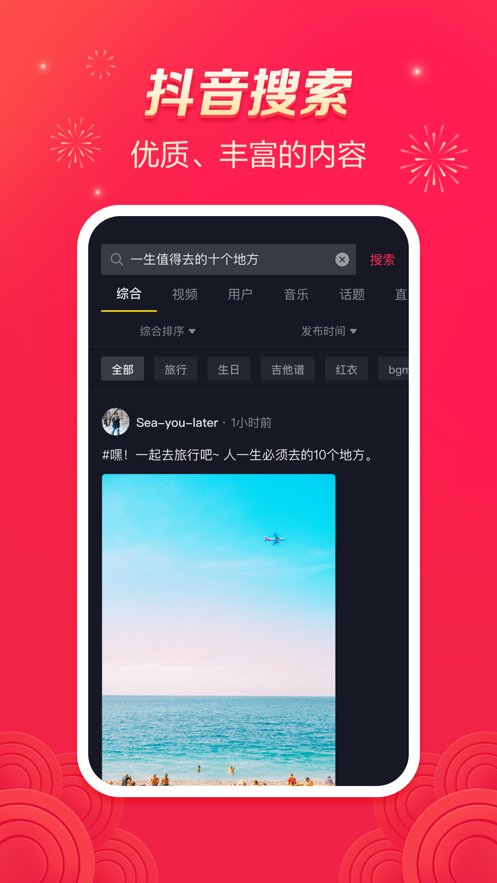 抖音PC最新版