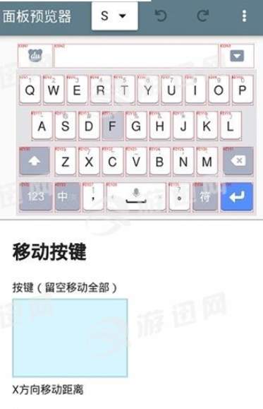面板预览器