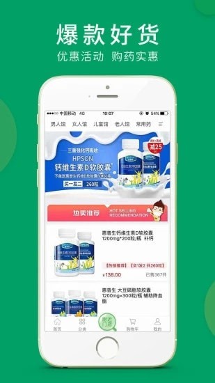 集药方舟药房安卓版