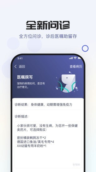 湖南儿童医院掌上医生项目