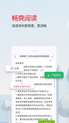 爱问共享资料官网版