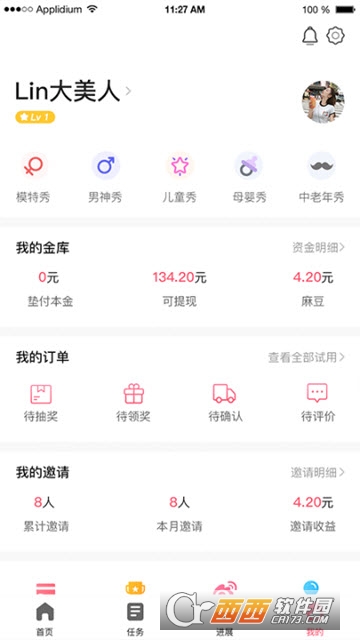 琳琅买家秀最新版