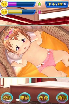 女儿成长日记官网版