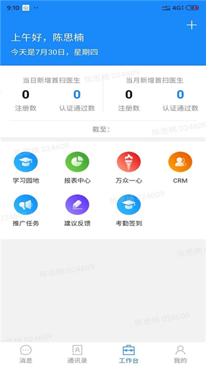 助医邦安卓版
