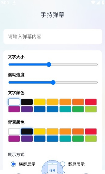 仓鼠流量宝免费版