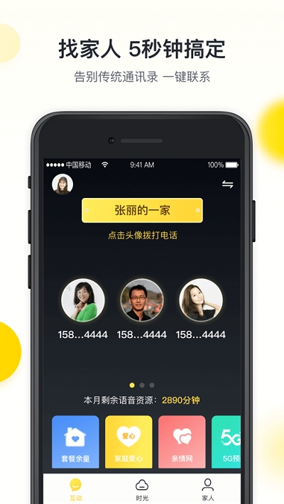 广西爱家最新版