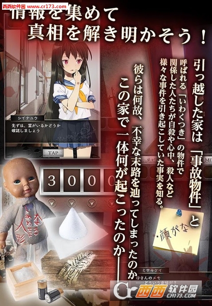脱出逃离凶宅手机版