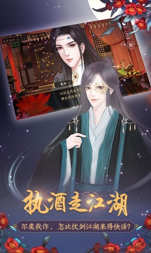 琴覆天下安卓版