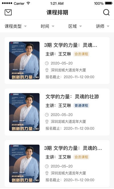 涵德智心官网版