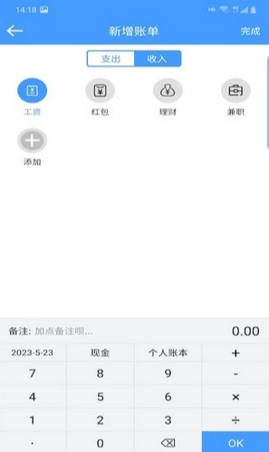 云盛记账官网版