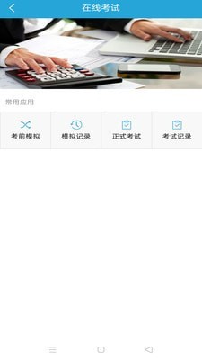 智慧危运官网版