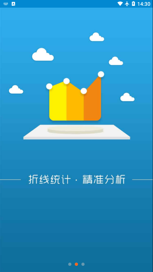 管理直通车手机版
