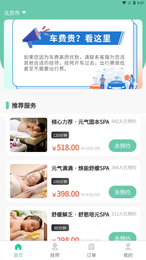 沪友到家最新版