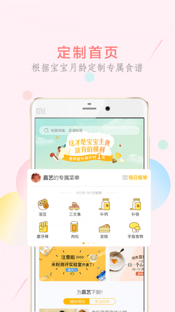 萌酱酱选免费版