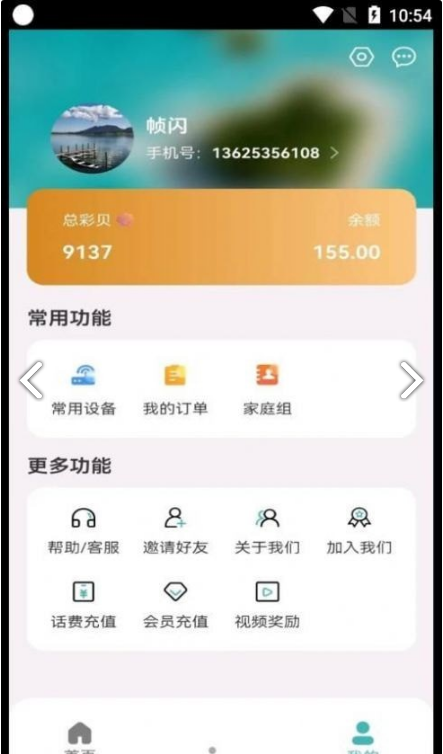 帧闪手机版