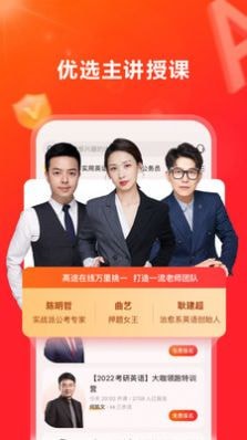 高途电子单词卡安卓版