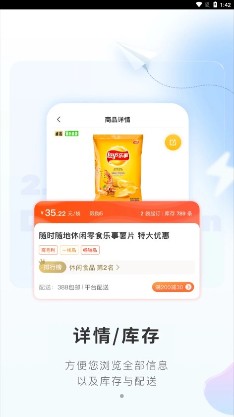 便利小二最新版