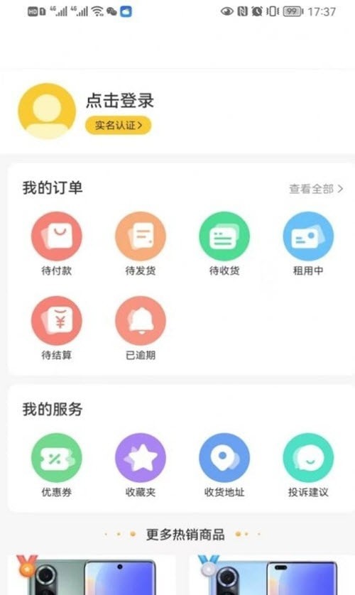 卡门租机最新版