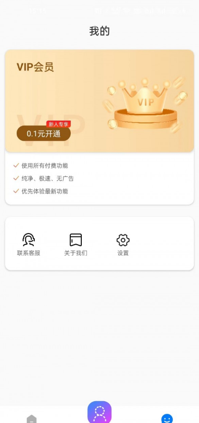 酷变相机官网版