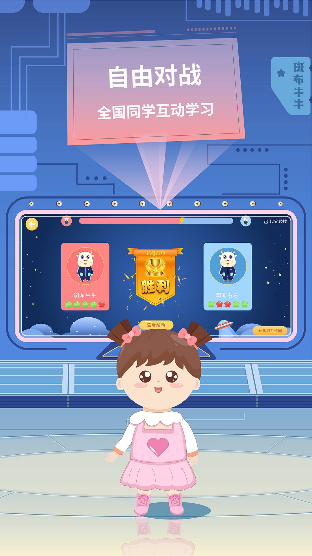 斑布牛牛官网版