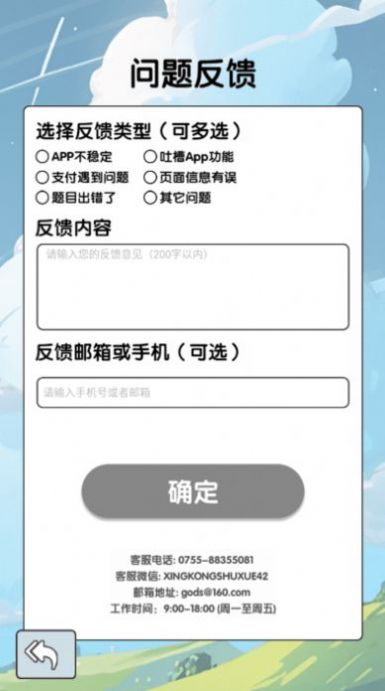 几何想象力免费版