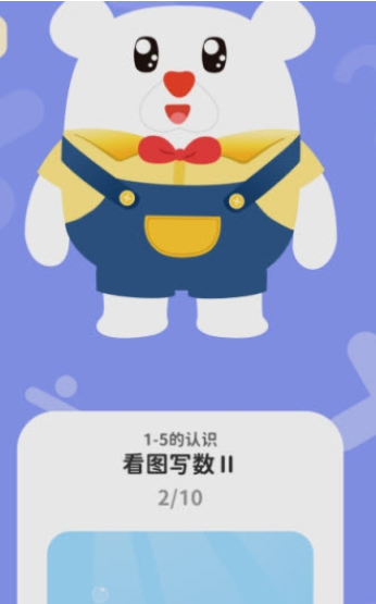 数感同步练安卓版