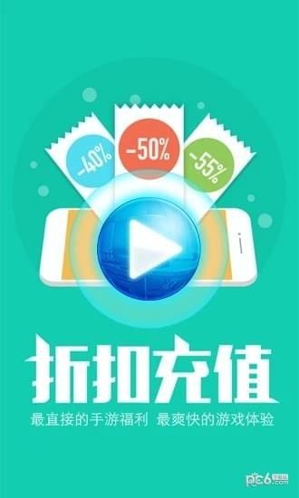 小七折扣平台手机版