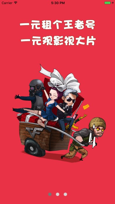 租号玩安卓版