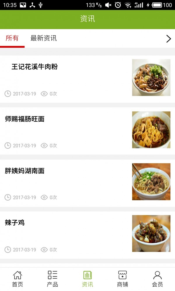 贵州美食餐饮平台最新版