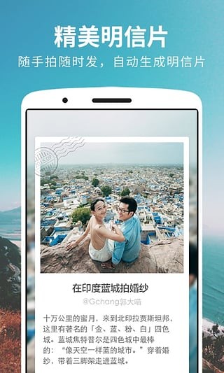氢气球旅行最新版