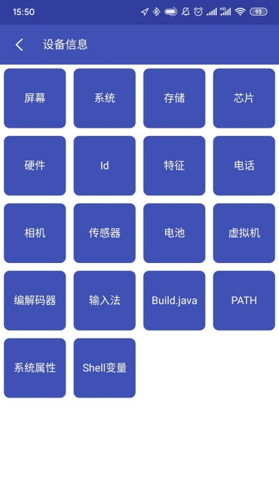 安卓开发工具箱最新版