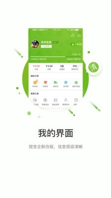 快马送菜手机版