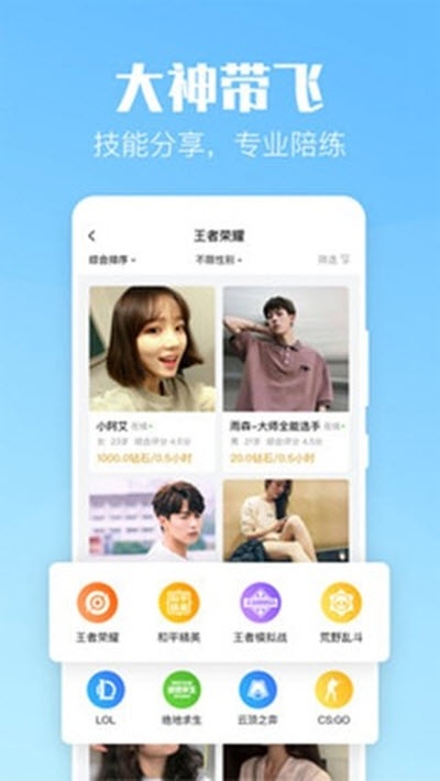 小C陪练免费版