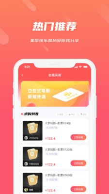 易道市最新版