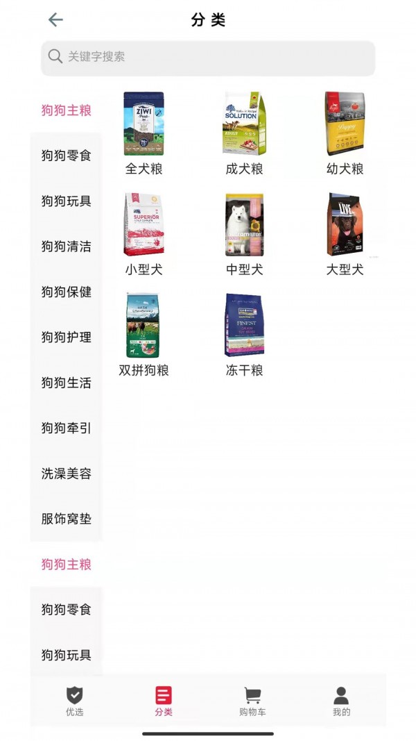 宠物好医生官网版