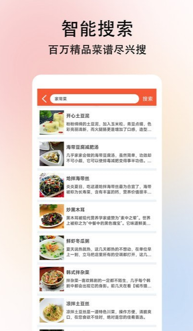 小白学做菜官网版