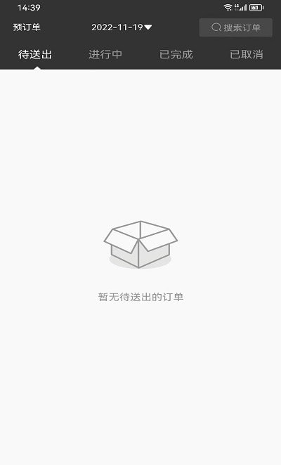 雀归商家端官网版