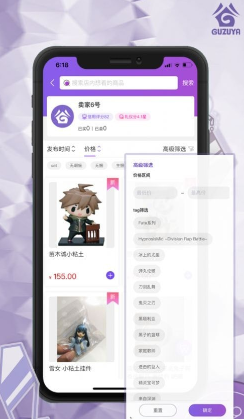 谷子屋免费版