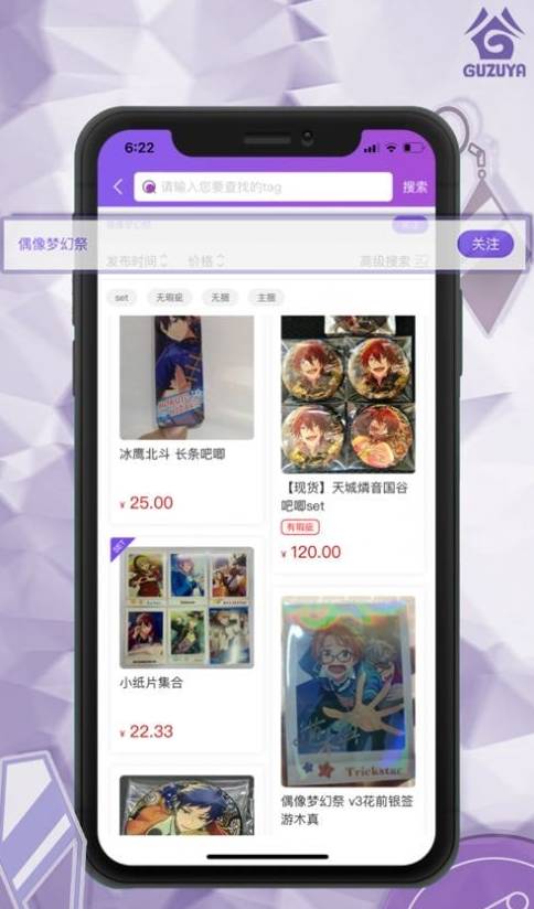 谷子屋官网版