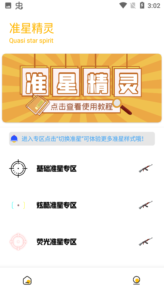 gm工具箱安卓版