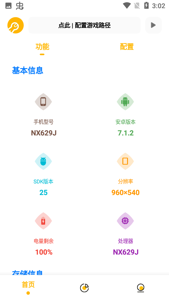 gm工具箱免费版