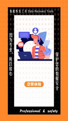 数据恢复工具最新版