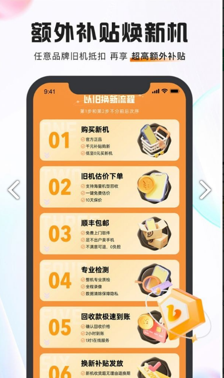 小当回收手机版
