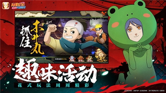 火影忍者忍界大战安卓版