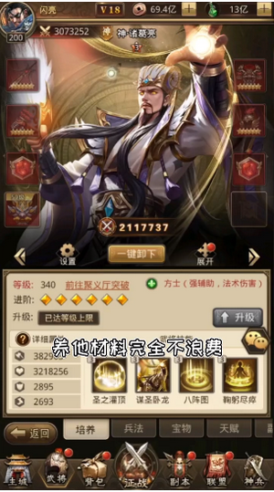 貂蝉传免费版