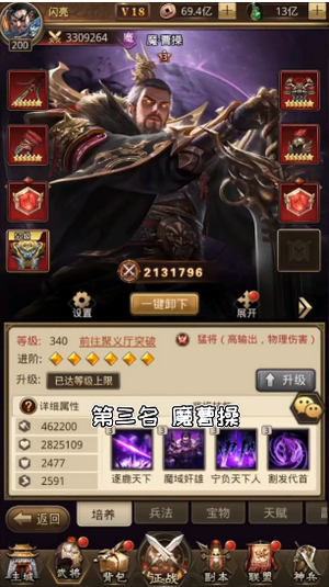 貂蝉传官网版