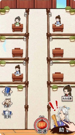男德学院免费版