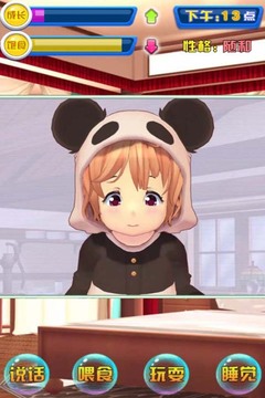 女儿成长日记手机版
