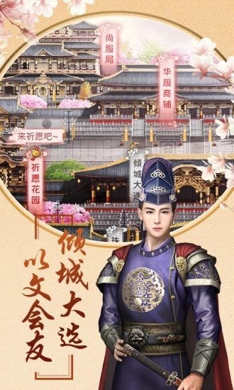 后宫风云之兰陵王妃官网版